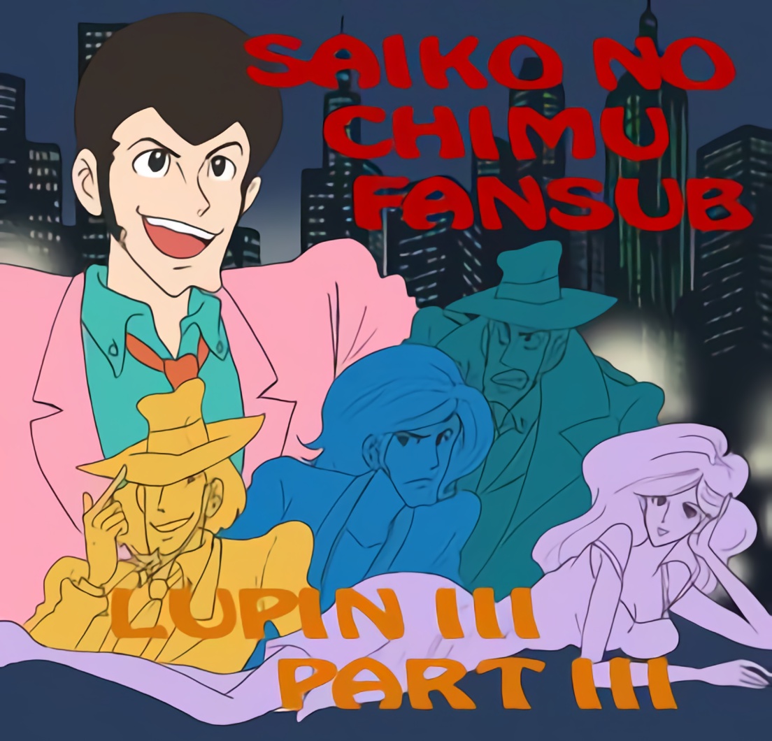 Lupin III Saison 3 Épisode 3 VOSTFR