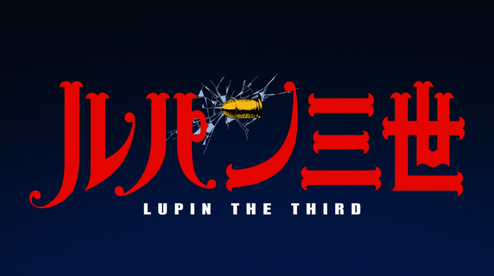 Lupin III TV-Special 27 (2019) La prison du passé - Prison of the Past VOSTFR