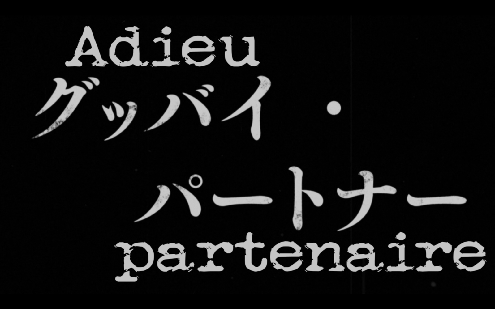 Lupin III TV-Special 26 (2019) Adieu partenaire - Goodbye Partner VOSTFR
