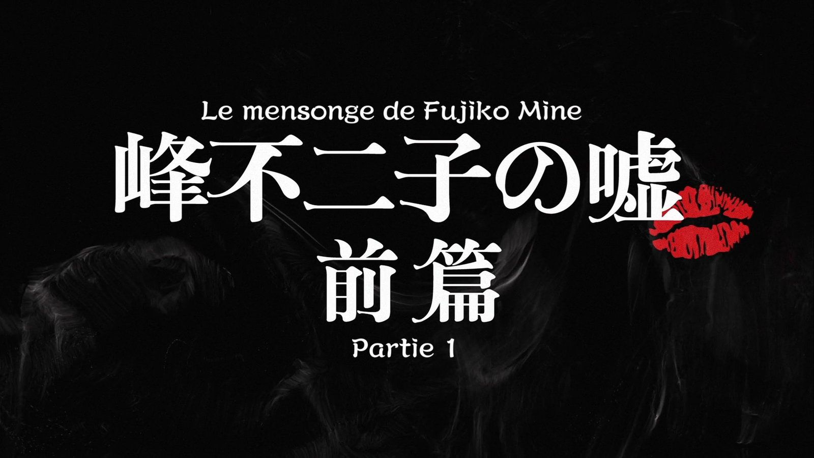 Lupin III - Le mensonge de Fujiko Mine (2019) VOSTFR